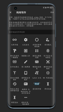 純純寫作截圖