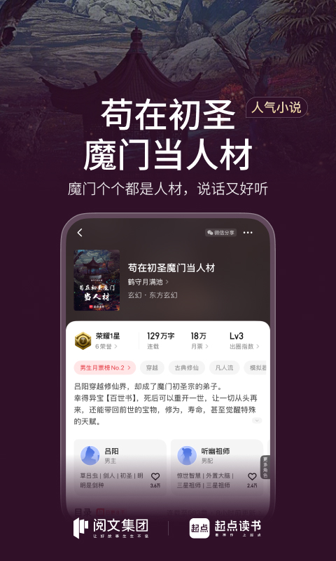 应用截图3预览
