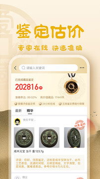 愛藏截圖