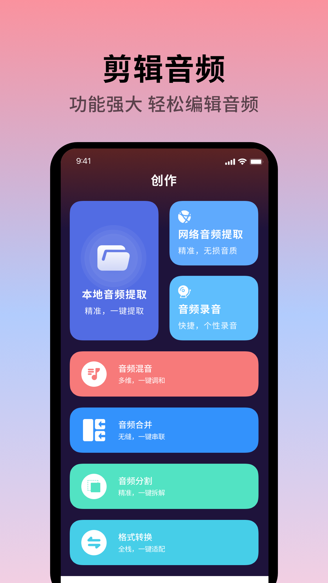 聲音魔術(shù)師截圖預(yù)覽