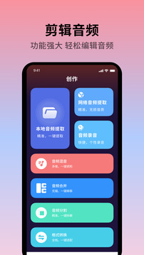聲音魔術(shù)師截圖