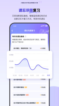 環(huán)球網(wǎng)校截圖