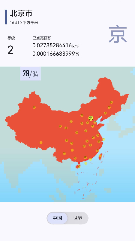 旅圖顯影截圖預(yù)覽