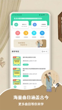 愛(ài)古箏iGuzheng截圖