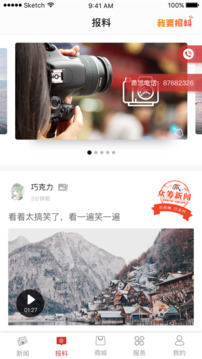 甬派截圖