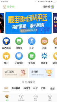 大笨象截圖