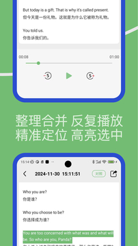 Lingo實(shí)時(shí)翻譯截圖