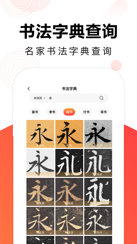 应用截图3预览