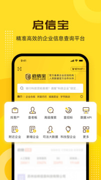 啟信寶截圖