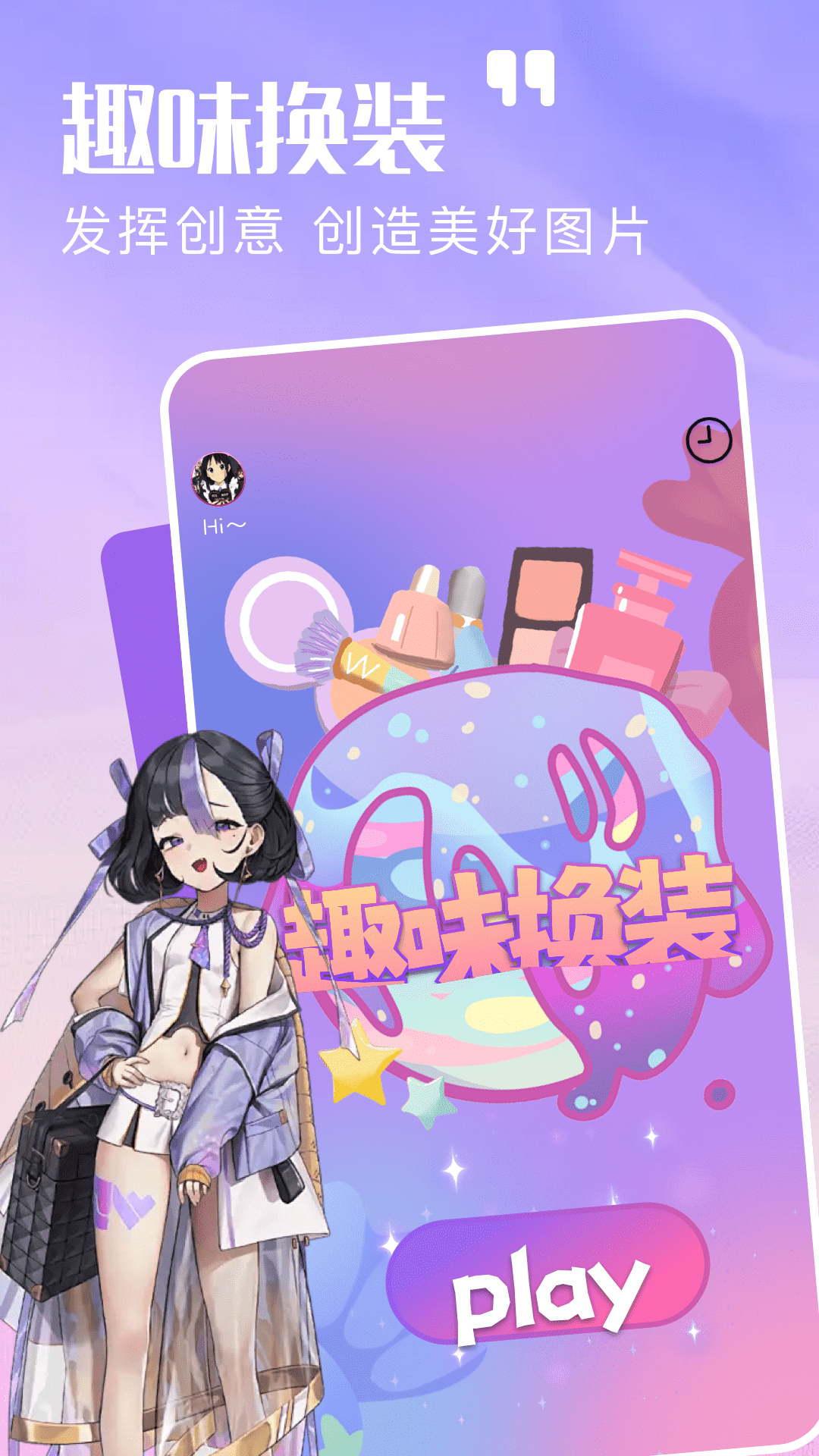 櫻校模擬器截圖預(yù)覽