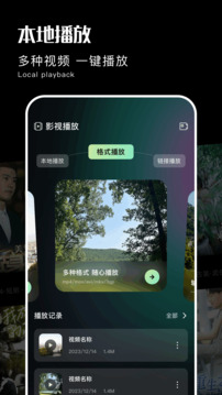閃電影視截圖