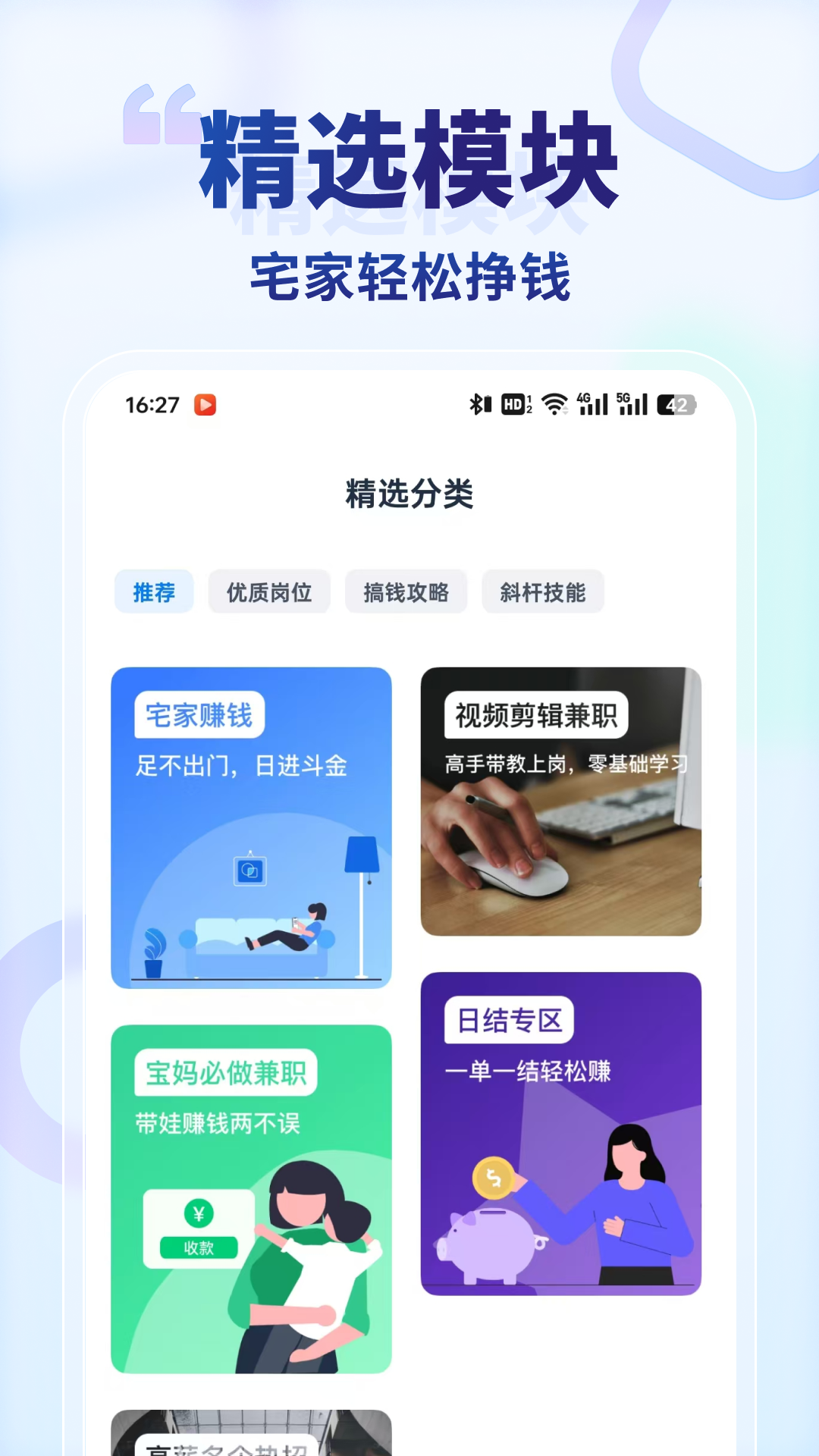 王者兼職截圖預(yù)覽