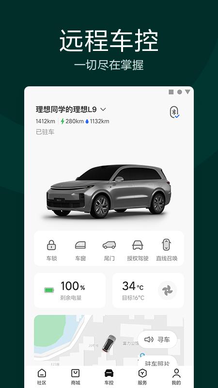 应用截图3预览