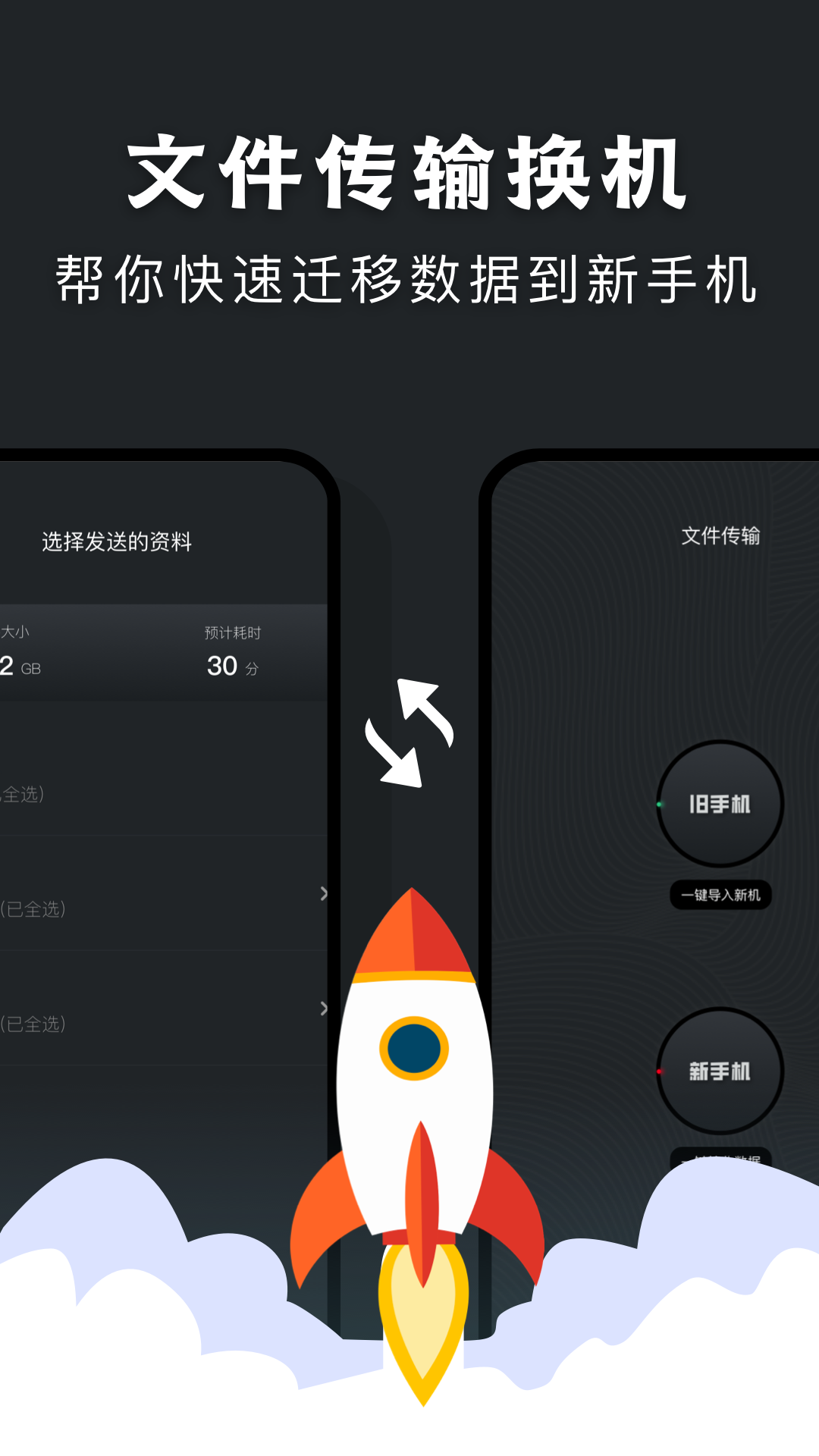 应用截图1预览