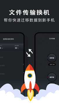 手機(jī)克隆截圖