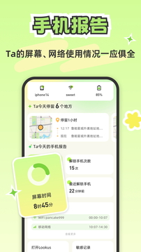 Lookus截圖