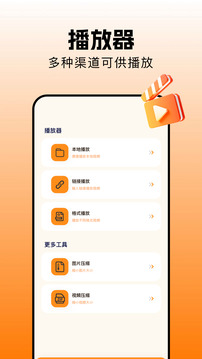 極速影視截圖