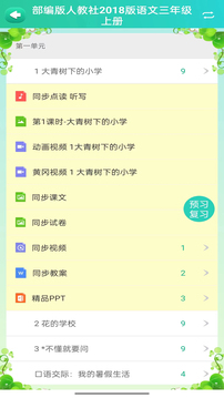 博學(xué)智云截圖