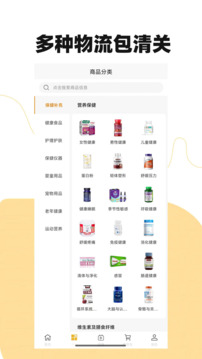 洛爾-健康全球購(gòu)截圖
