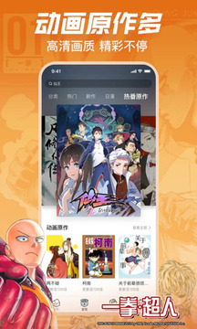 嗶哩嗶哩漫畫截圖