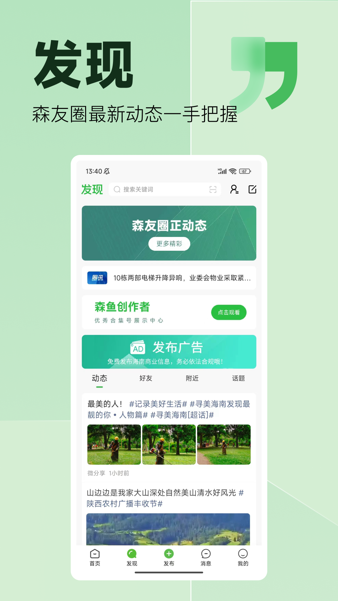 应用截图2预览