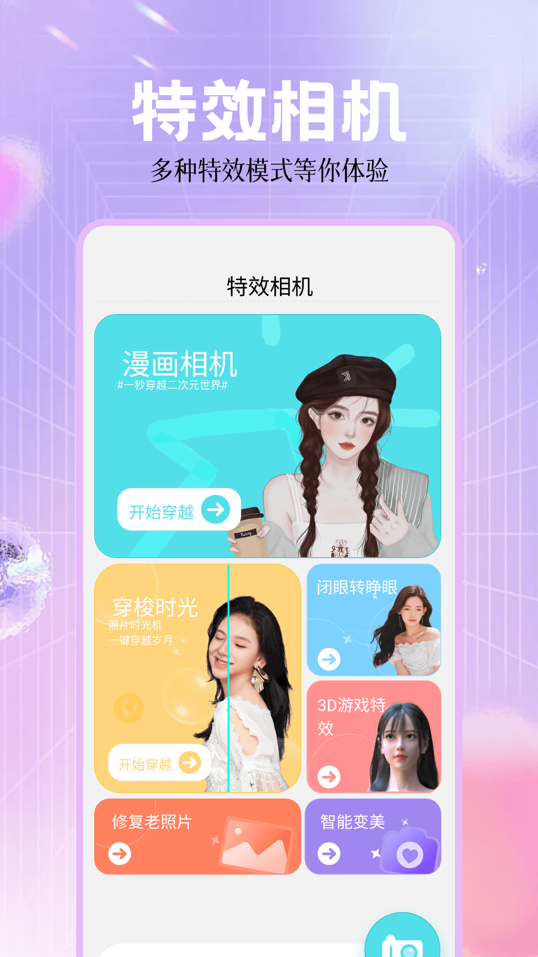 ins相機(jī)截圖預(yù)覽