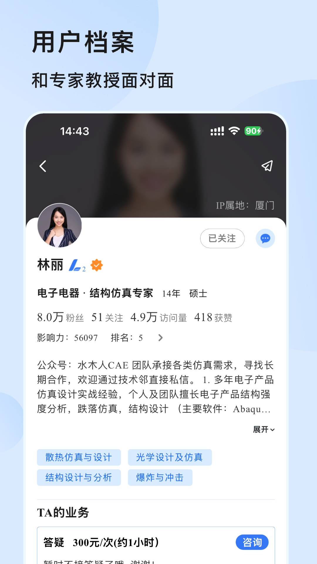 应用截图5预览