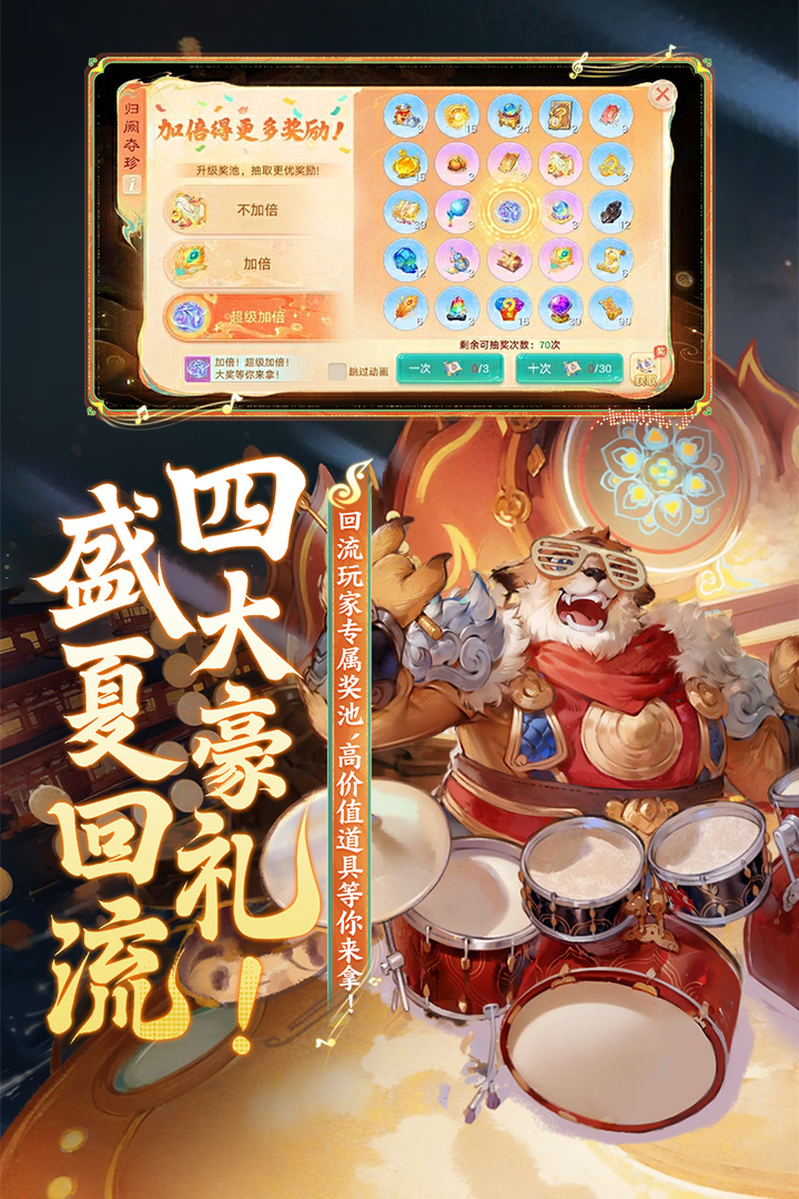 大話西游截圖預(yù)覽