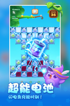開(kāi)心消消樂(lè)截圖