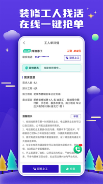 51裝修接單截圖