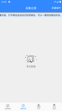 找客源幫手截圖