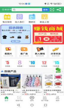 聚換易貨商家聯(lián)盟截圖