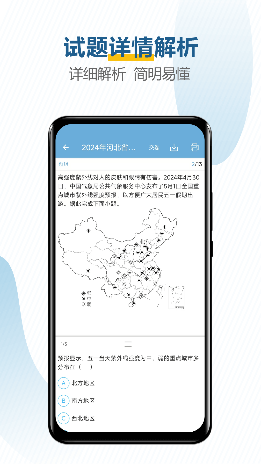 应用截图5预览