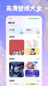 拇指壁紙大全截圖