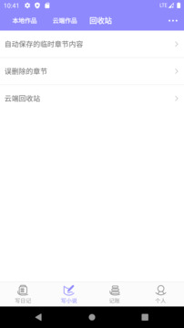 云吞截圖