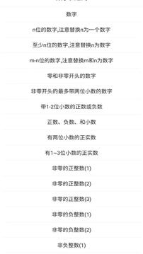編程助手截圖