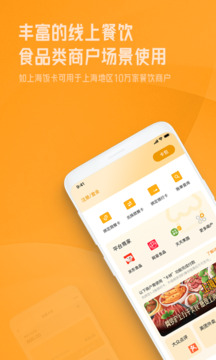 OK就餐截圖