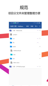 Java編譯器IDE截圖