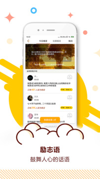 中考倒計(jì)時(shí)截圖