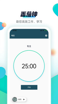 青蛙Todo截圖