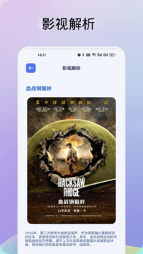 龍門影視截圖