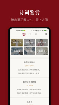 中華歷史截圖