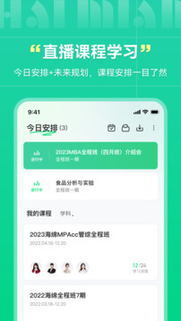 海綿MBA截圖