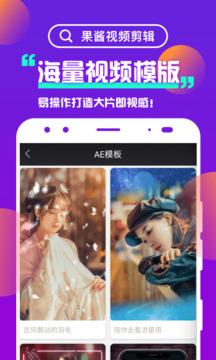 果醬視頻剪輯截圖