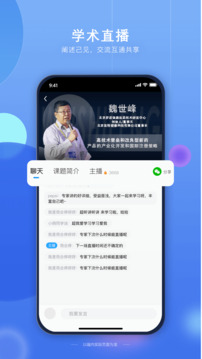 藥未來截圖