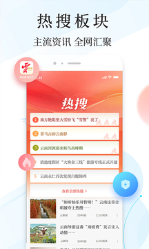 云新聞截圖