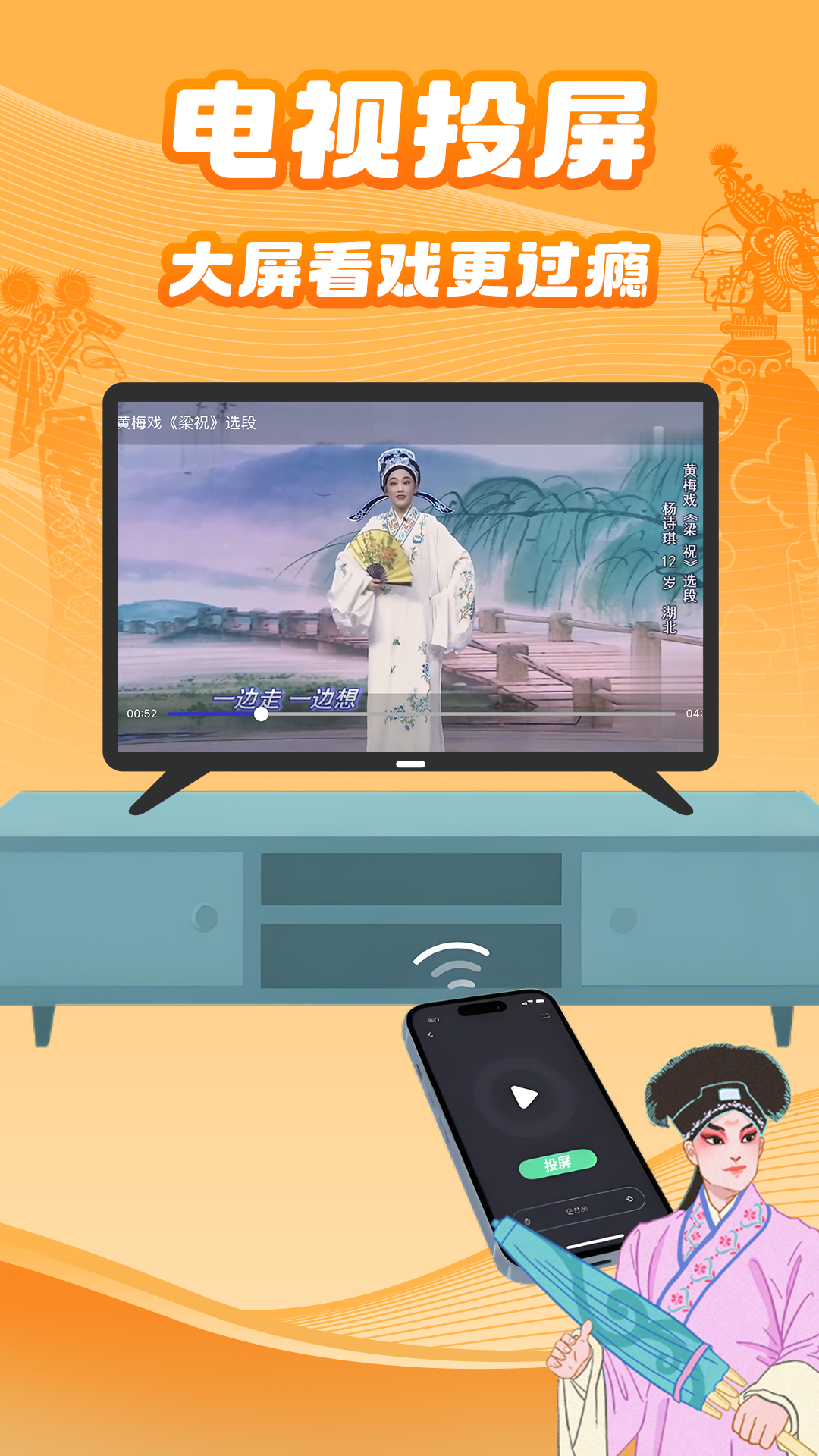 梨園行戲曲截圖預(yù)覽