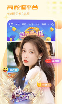 紅人直播截圖