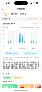 思爾健康截圖