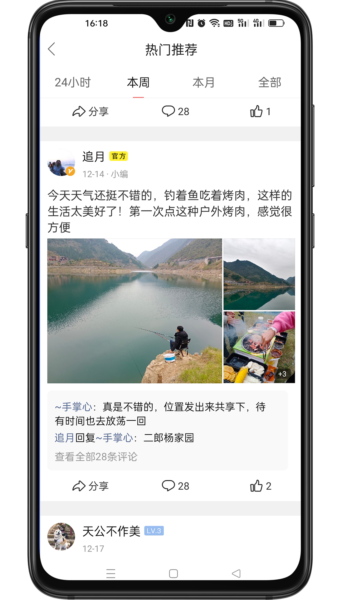 应用截图3预览